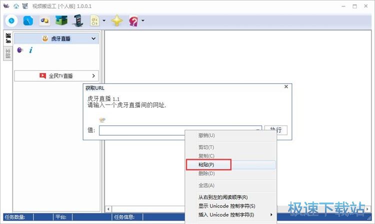 图：录制直播视频教程