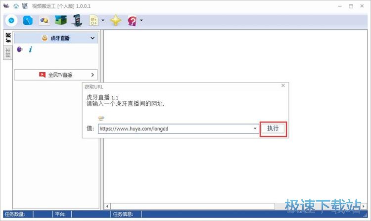 图：录制直播视频教程