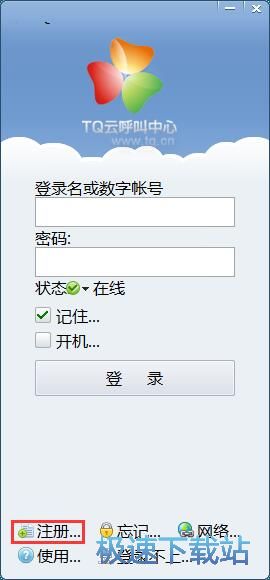 图：申请账号教程
