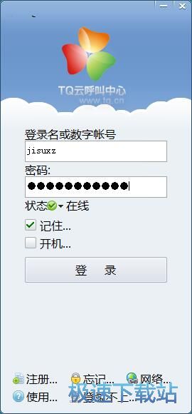 图：申请账号教程