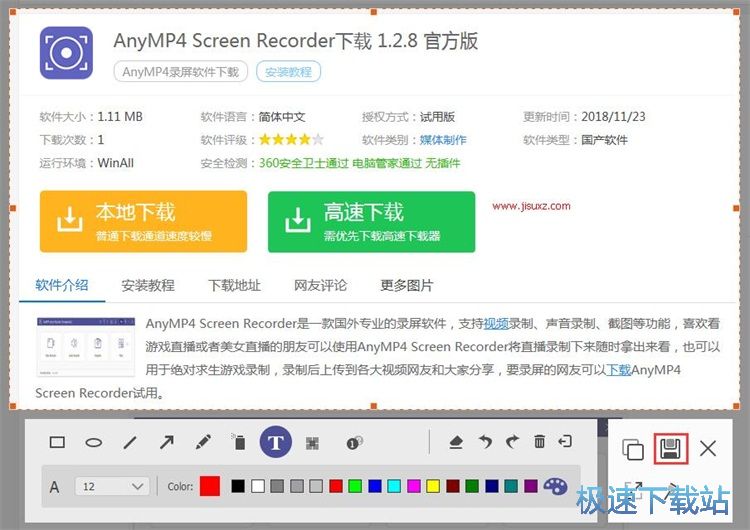 图：屏幕截图教程