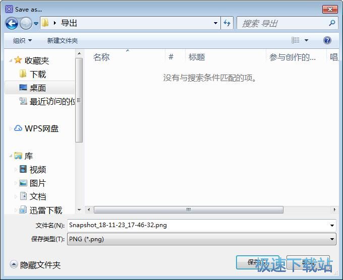 图：屏幕截图教程