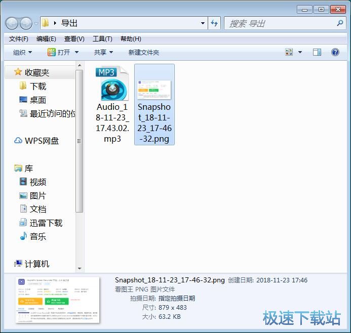 图：屏幕截图教程