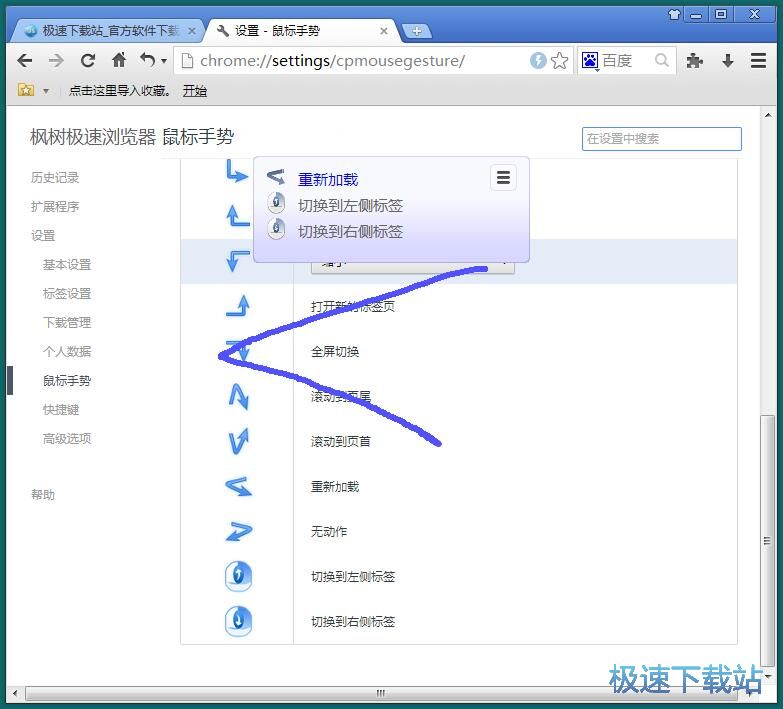 图：修改浏览器主页教程