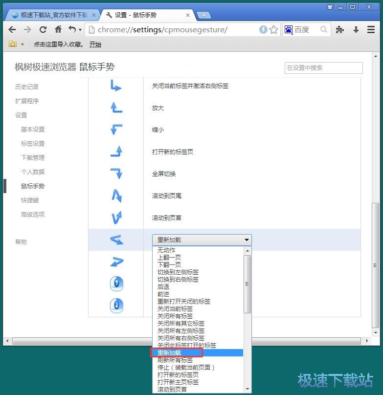 图：修改浏览器主页教程