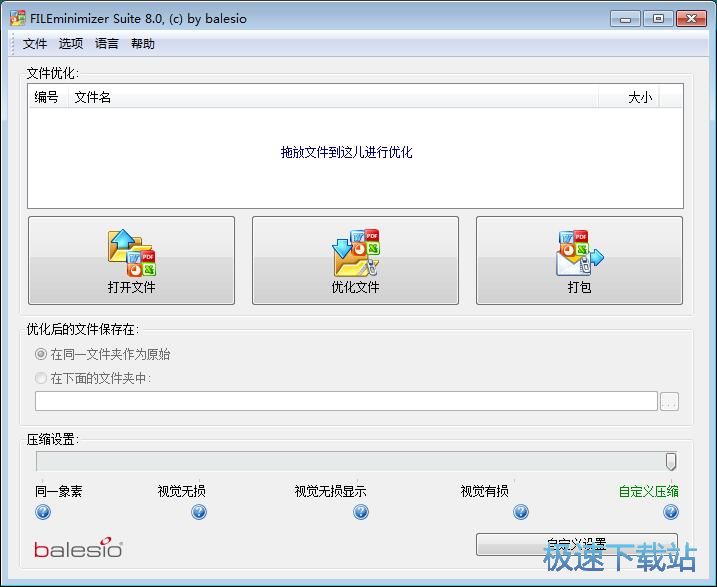 图：压缩PDF文档大小教程