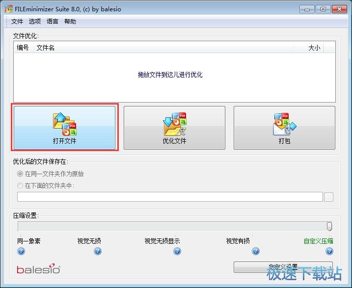 图：压缩PDF文档大小教程