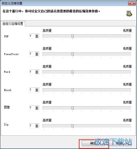 图：压缩PDF文档大小教程
