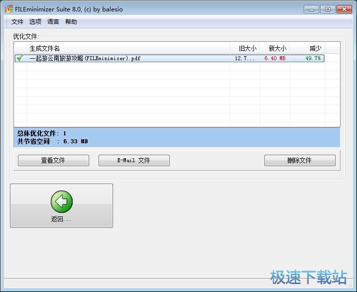 图：压缩PDF文档大小教程