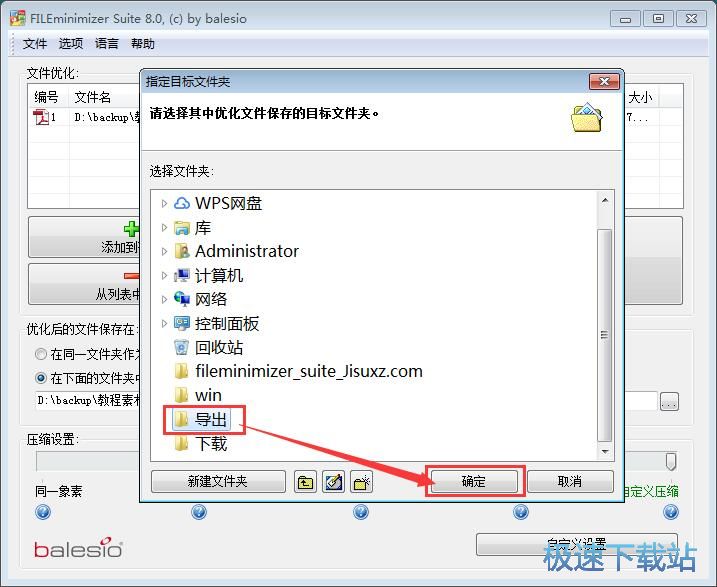 图：压缩PDF文档大小教程