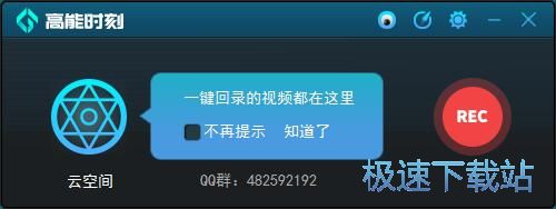 图：录制视频教程