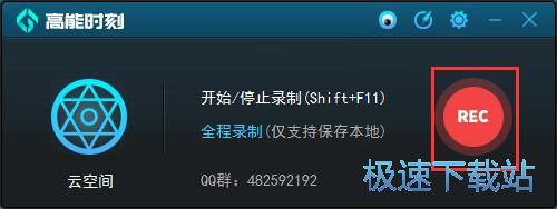 图：录制视频教程