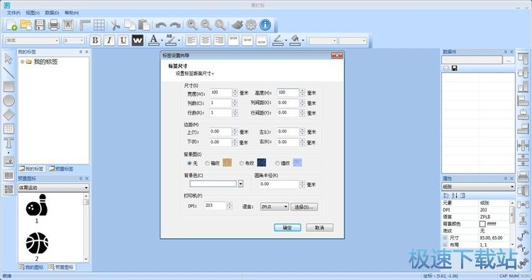 图：编辑二维码标签教程