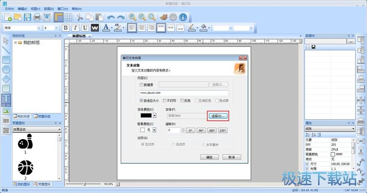 图：编辑二维码标签教程