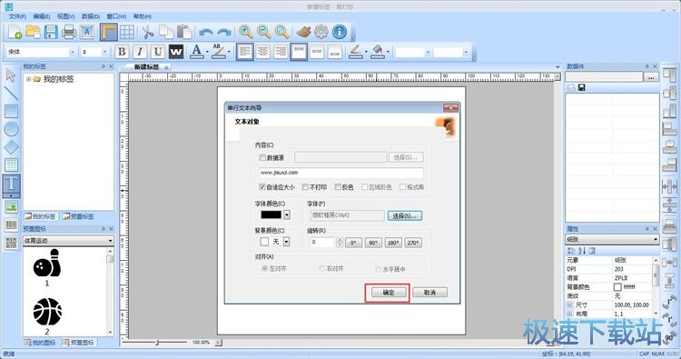 图：编辑二维码标签教程