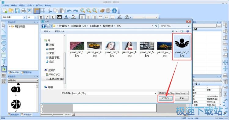 图：编辑二维码标签教程