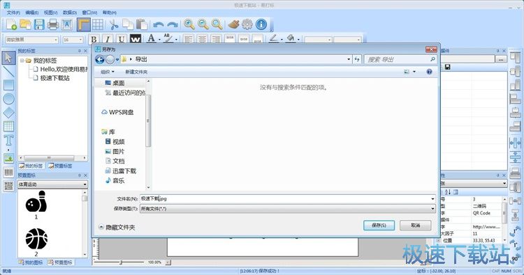 图：编辑二维码标签教程