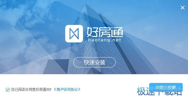 好房通安装教程