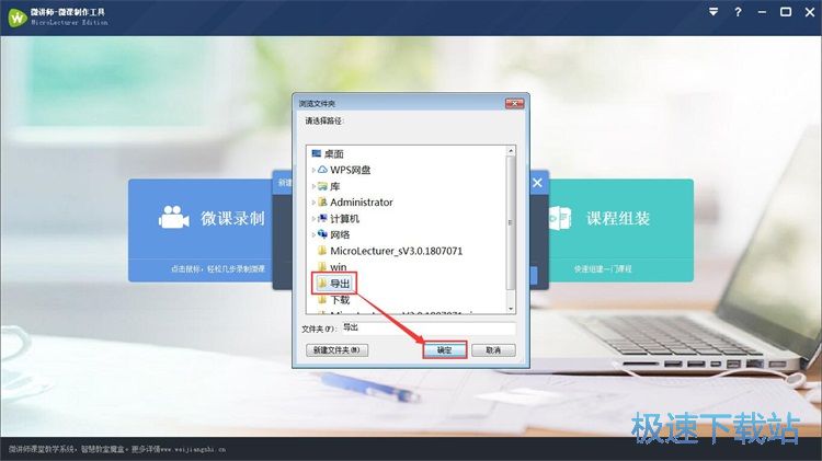 图：录制微课教程