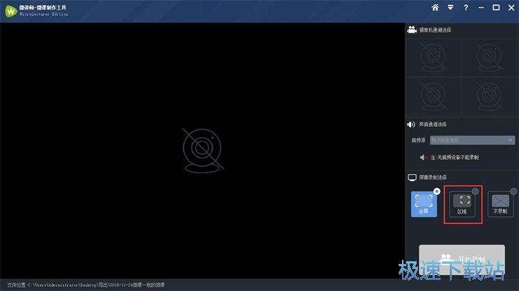 图：录制微课教程