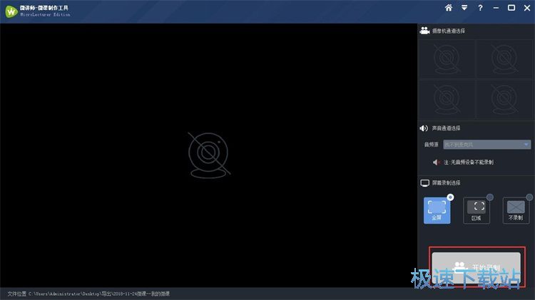 图：录制微课教程