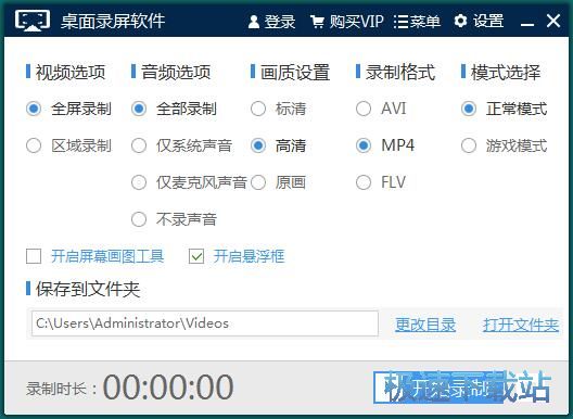 图：屏幕录屏教程