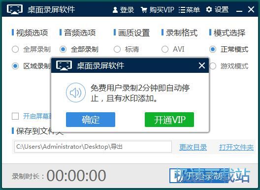 图：屏幕录屏教程