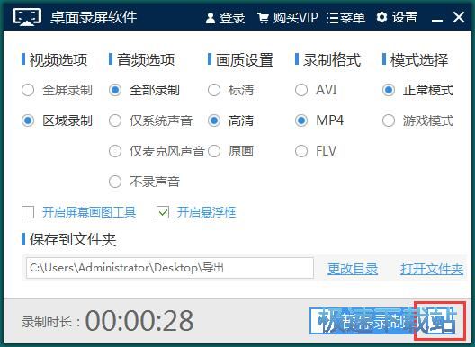 图：屏幕录屏教程