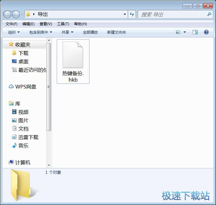 图：新建热键教程