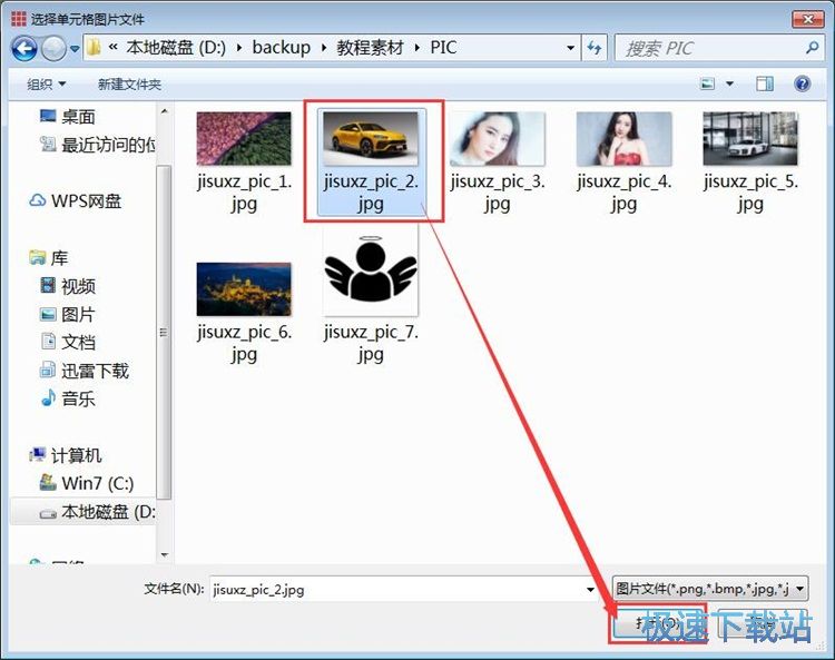 图：设置抽奖教程