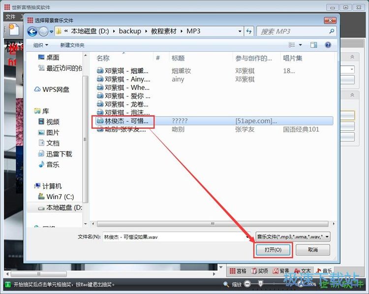 图：设置抽奖教程