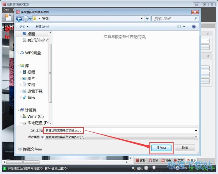 图：设置抽奖教程