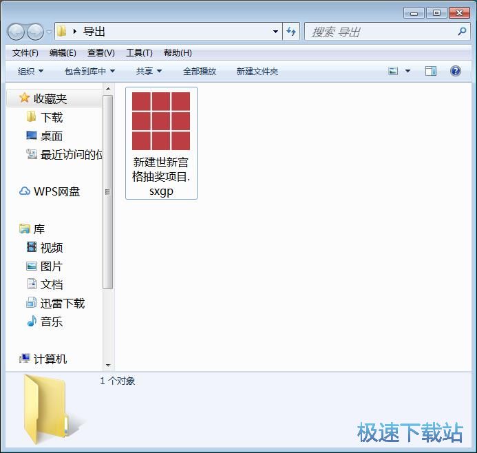 图：设置抽奖教程