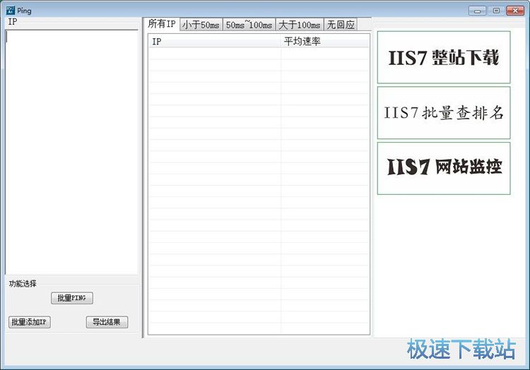 图：测试网站延迟教程