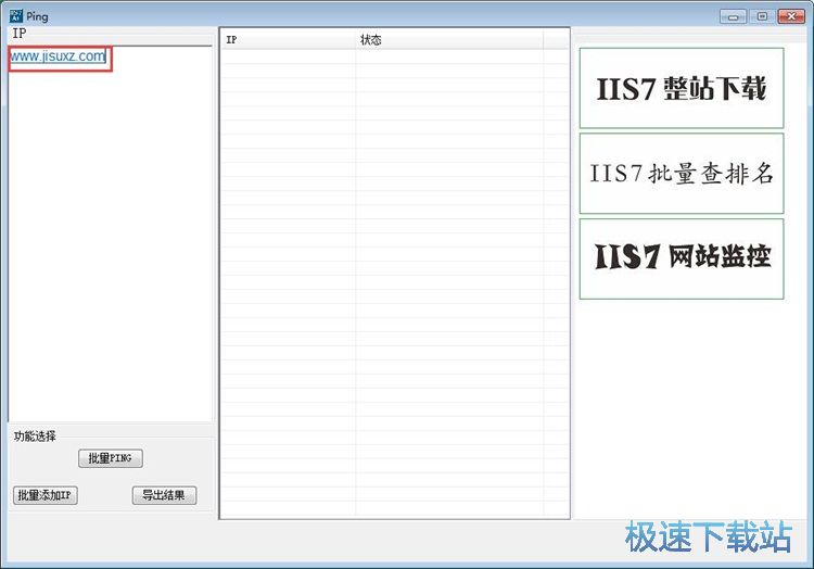 图：测试网站延迟教程