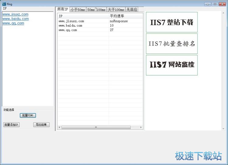 图：测试网站延迟教程