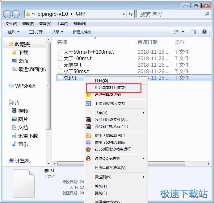 图：测试网站延迟教程