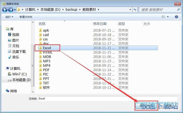 图：提取Excel内容教程