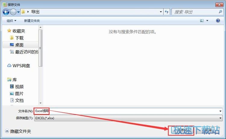 图：提取Excel内容教程