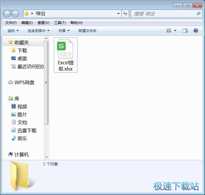 图：提取Excel内容教程