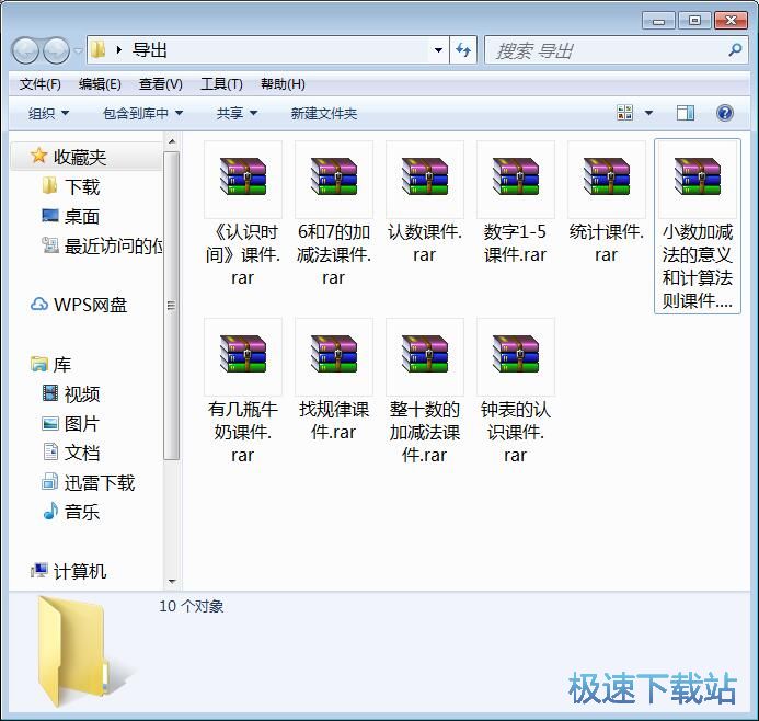 图：下载网络课件教程