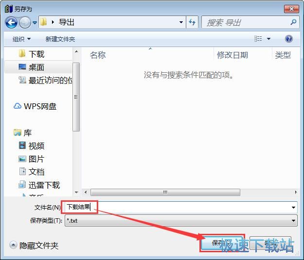 图：下载网络课件教程