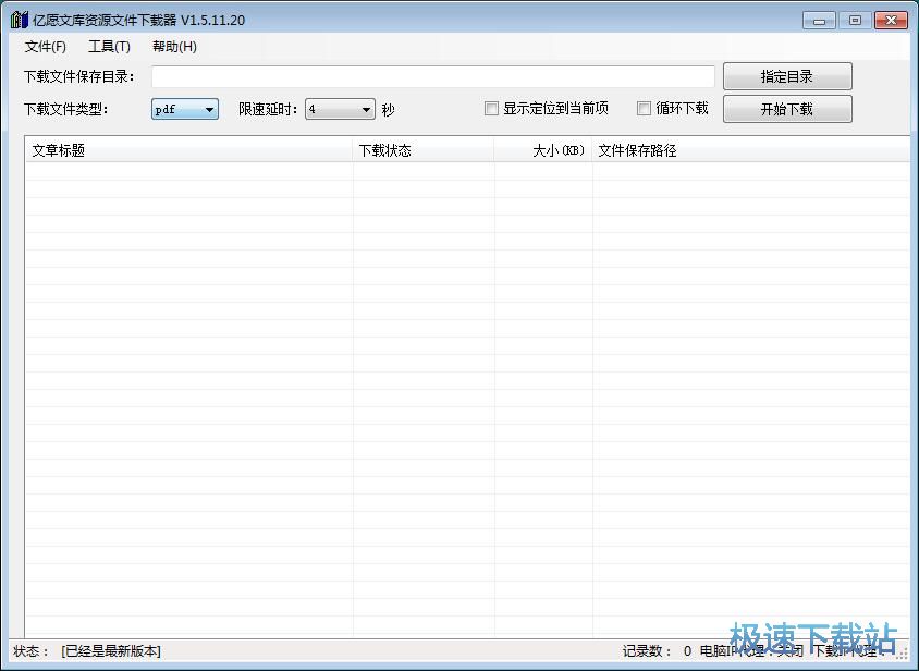 图：下载在线DOC文档教程
