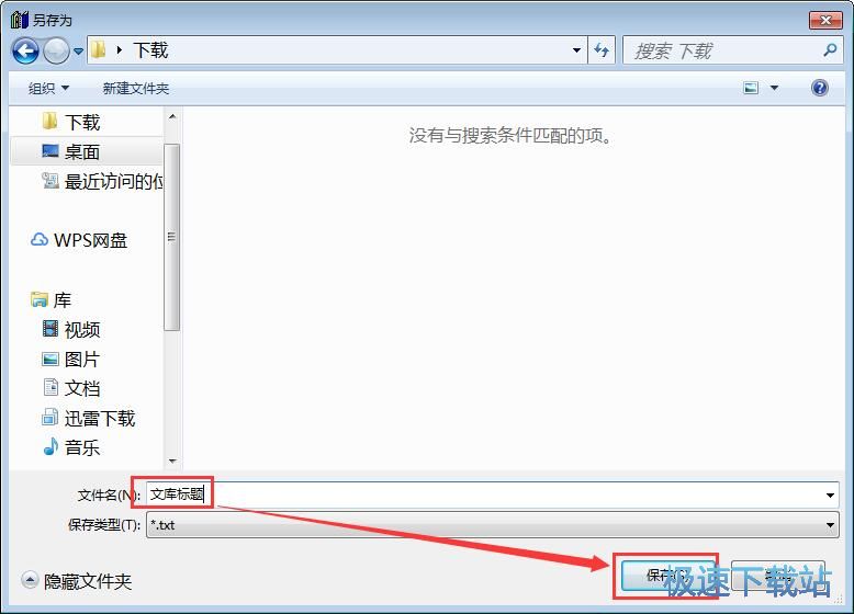 图：下载在线DOC文档教程