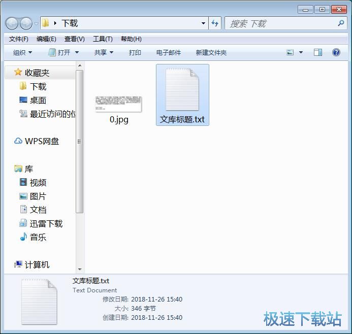 图：下载在线DOC文档教程