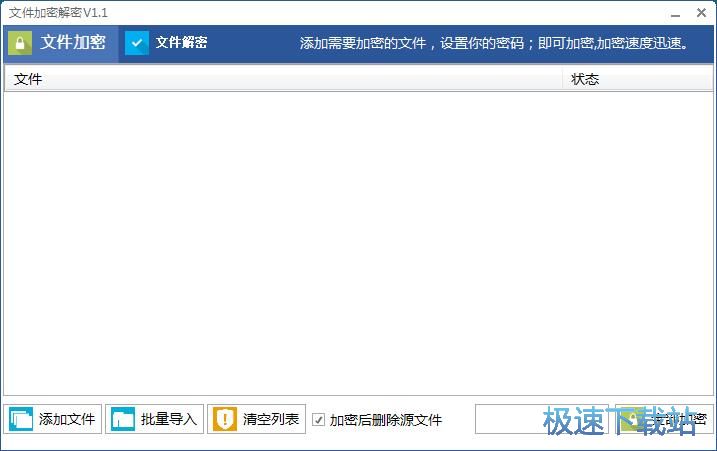 图：加密解密MP3教程