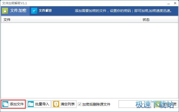 图：加密解密MP3教程