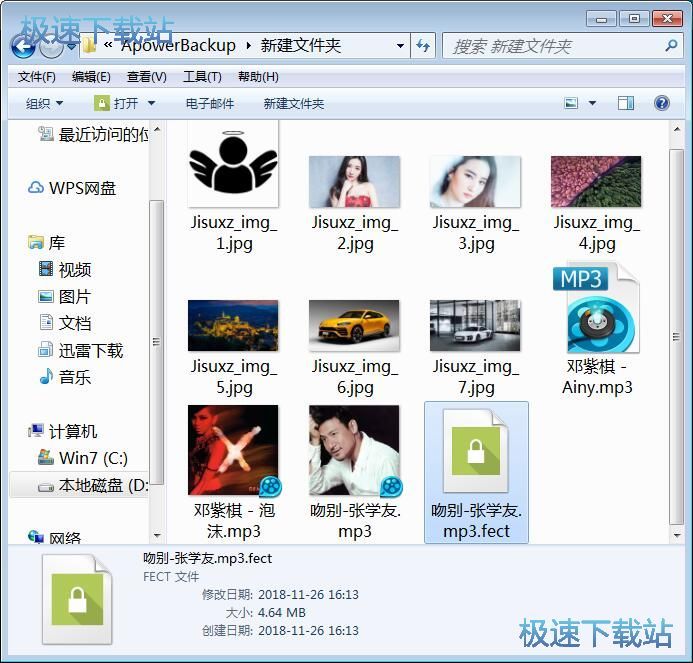图：加密解密MP3教程