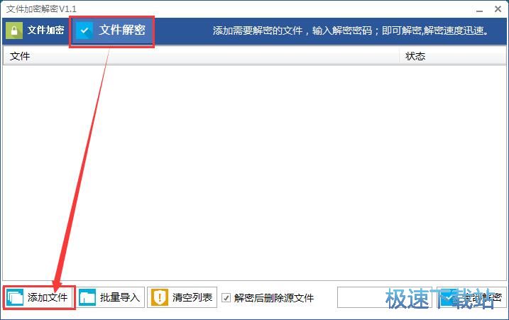 图：加密解密MP3教程
