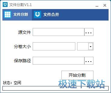 图：分割合并PDF文档教程